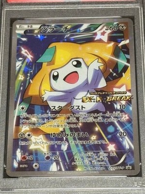 PSA10 Jirachi 235/XY-P Promo Premium Champion Pack Booster