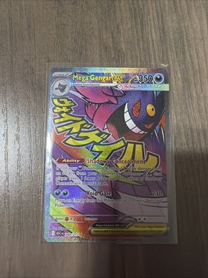 PSA10Mega Gengarex/メガゲンガーex MA) 269/217 Mega Gengar ex 269/217 Mega Attack Rare Ascended Heroes NM Pokemon
