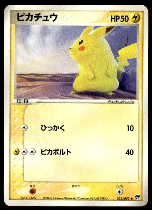 Pikachu 022/053 Miracle of the Desert for sale | eBay