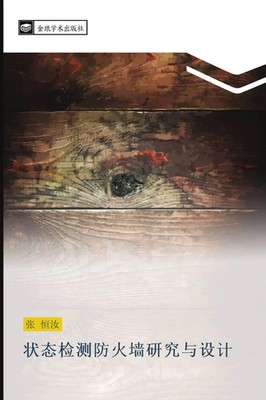 zhuang tai jian ce fang huo qiang yan jiu yu she ji Heng Ru Zhang Taschenbuch