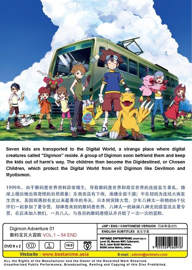 Anime Digimon Adventure Tri Dvd The Movie 1 Saikai Japan English Sub All  New