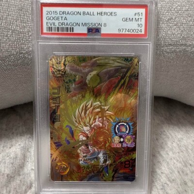 PSA10‼️ドラゴンボールヒーローズ⭕️ゴジータ⭕️hj8-51 s-l400.jpg