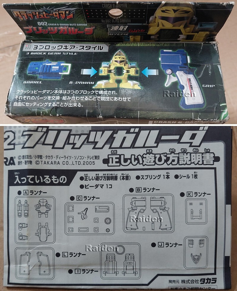 特撮 Garuda Updated : P-Bandai - Advance of Zeta Under the Flag of