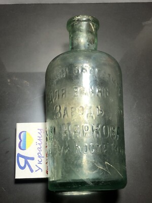 Rare Antique Bottle from the 1800s ''Plant pine extracts V. M. MARKOVA''