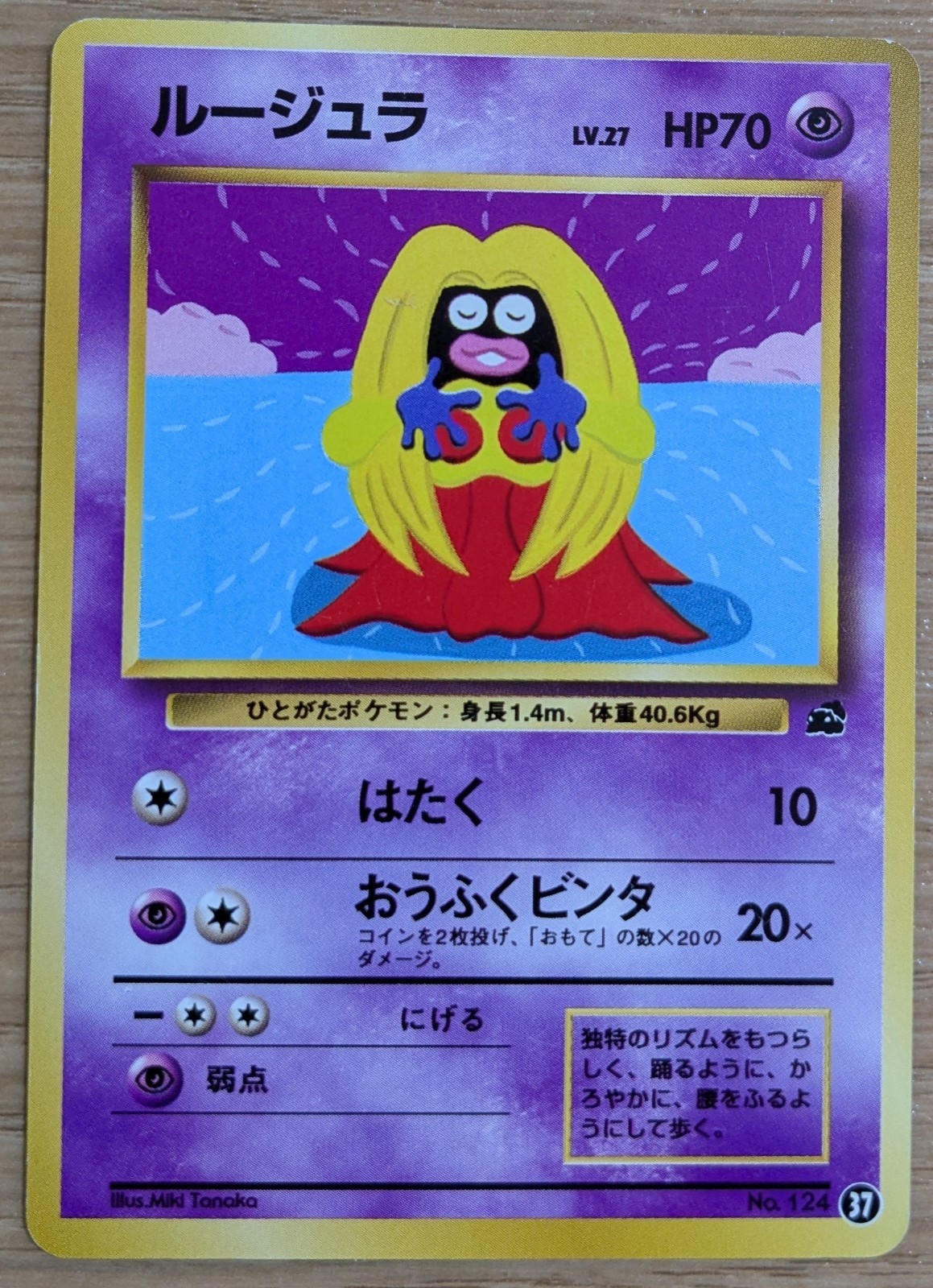 Jynx Intro Pack Bulbasaur 37 Japanese Promo Pokemon Card No.124 From Japan