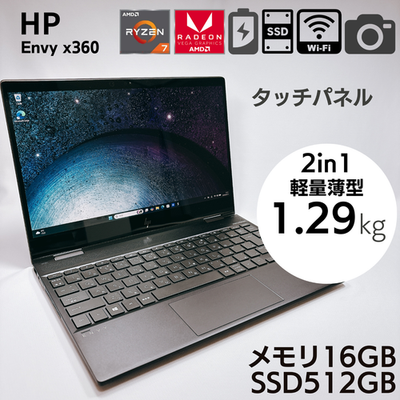 Windowsノート本体 HP ENVY x360 13 16GB 512GB Ryzen7 HP Envy x360 Ryzen 7 3700U 16GB MEM 512GB SSD 13.3 Inch 2in1