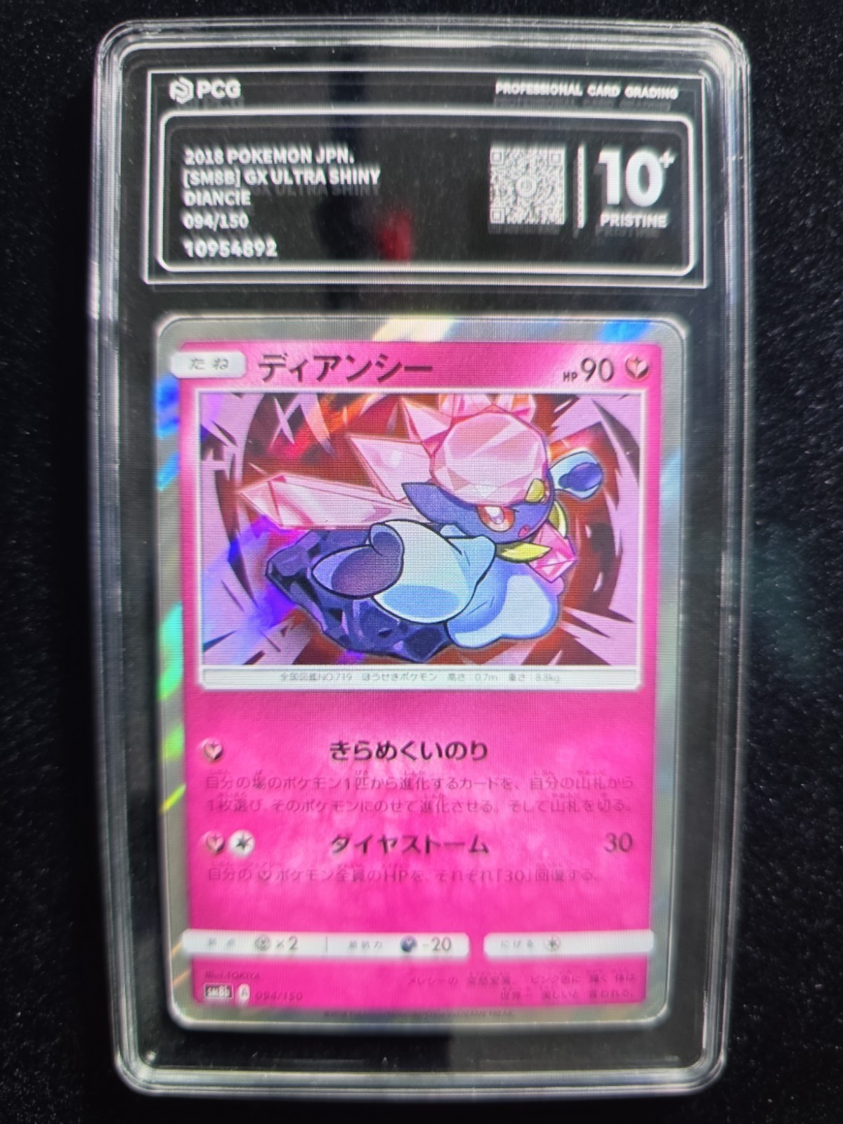 2018 Pokémon Jap GX Ultra Shiny Diancie 094/150 PCG Pristine 10