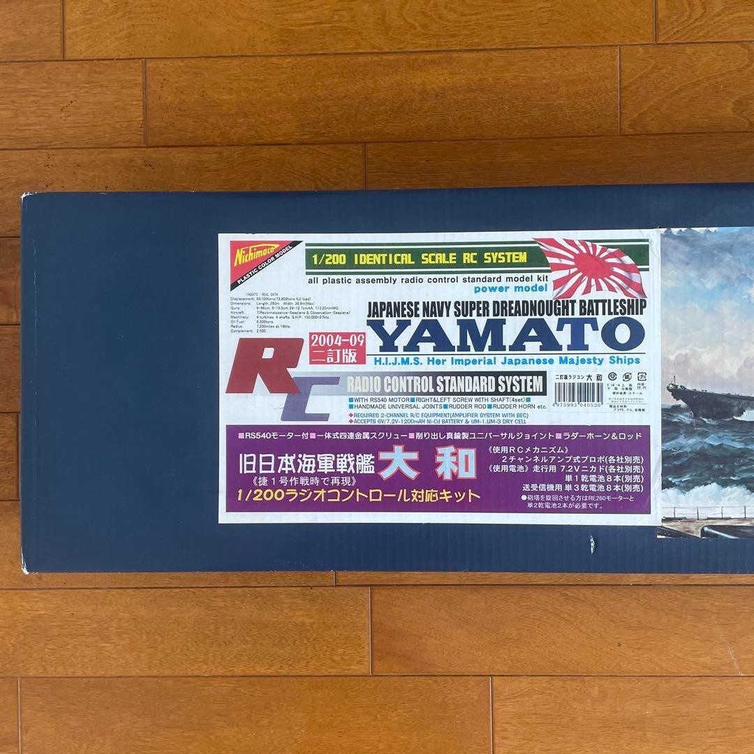 Nichimo 1:200 Yamato Battleship RC Kit – Huge 1.3 m Build, 5.5 kg