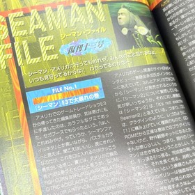 Seaman ga Yoku Wakaru Hon Seaman Fan Book Guide 2001 Sega Dreamcast DC