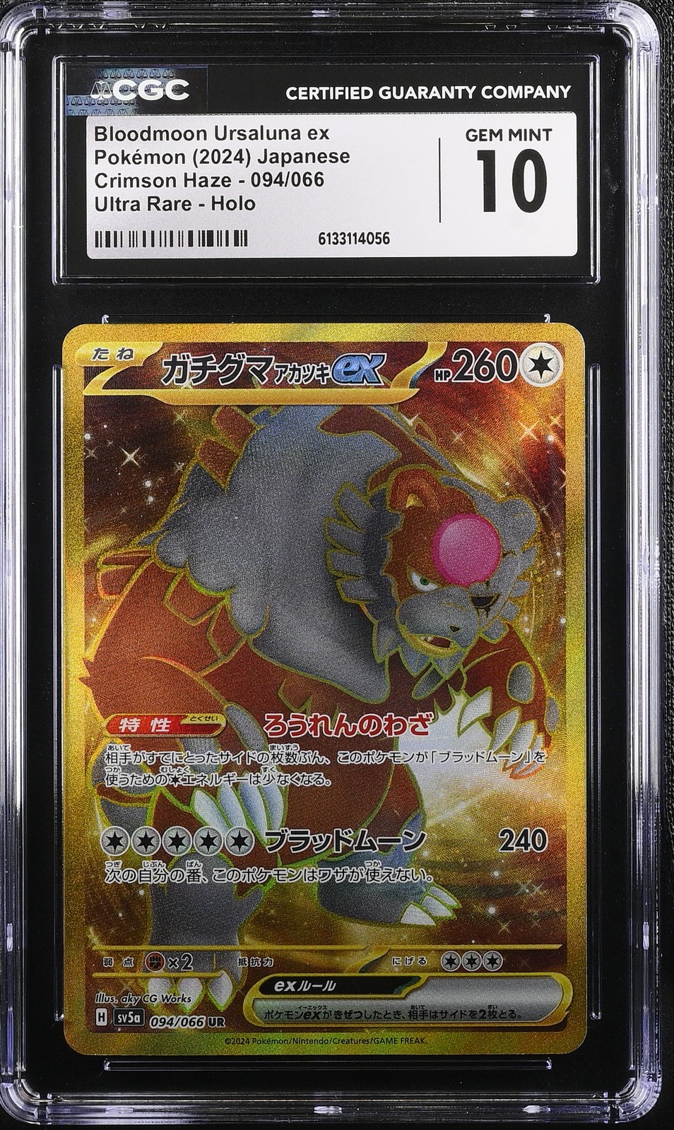2024 Crimson Haze Pokemon Bloodmoon Ursaluna ex CGC 10 094/066