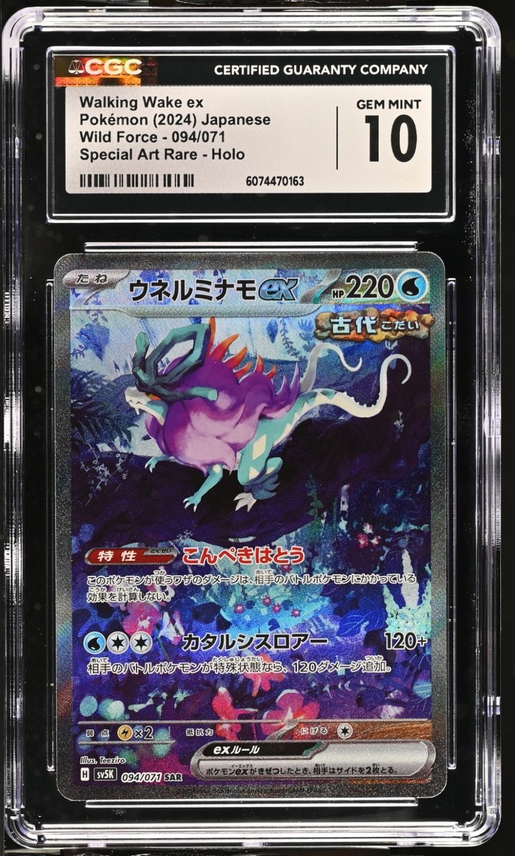 CGC 10 Walking Wake ex 094/071 SAR Wild Force sv5K Pokemon Card | eBay