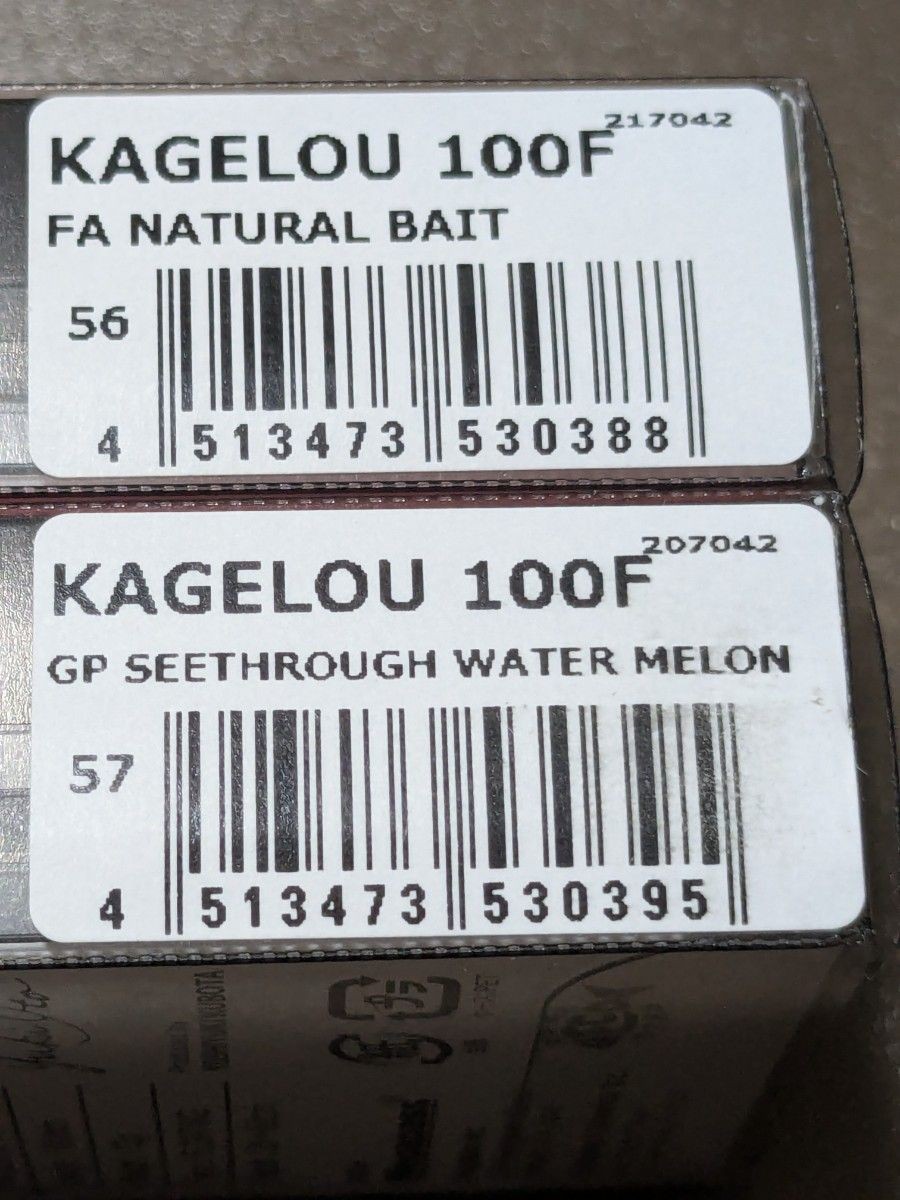 Megabass KAGELOU 100F 2 color set *Price reduction possible - Image 3