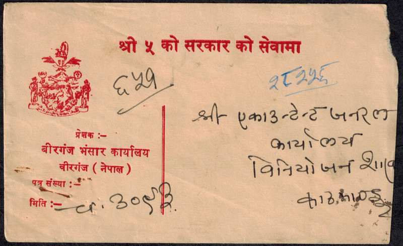 Nepal Official 1968 Printed Cover w/ Official Mark in Ink RARE
