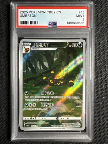 Pokémon TCG Umbreon 2025 CBB2 CS #15 PSA 9 Mint Regular Card