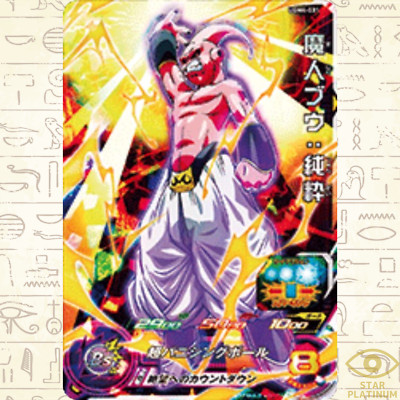 Majin Buu : Junsui SR  UGM4-031 Japanese Super Dragon Ball Heroes