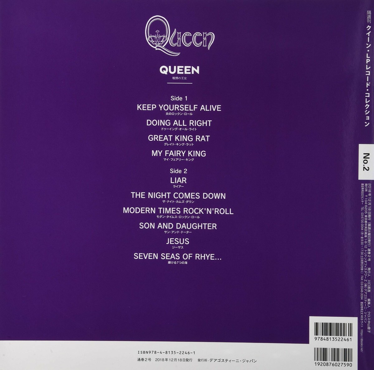 Queen LP Record Collection 2 180g Vinyl Deagostini Japan Freddie