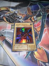 Mint Yu-Gi-Oh Yugioh Premium Pack3 P3-09 Meteor Dragon Konami 2000 Japanese