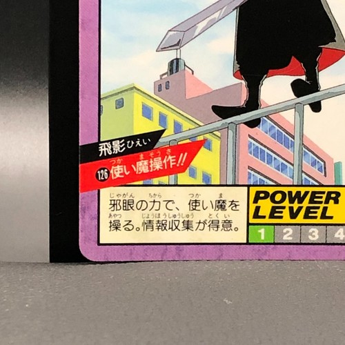 Hiei Yu Yu Hakusho Card TCG Super Battle BANDAI 1994 Japanese #126 - Picture 5 of 11