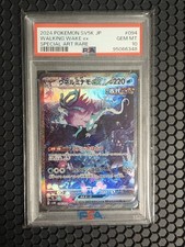 Walking Wake ex 094/071 Sv5k: Wild Force Holo (Japanese) for sale