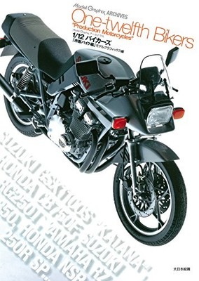 USED 1/12 Bikers Commercial Motorcycle Edition Model Graphix Archives
