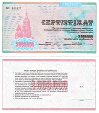 Ukraine 2000000 Karbovanets 1992 P-91B UNC