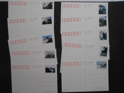 Postcard Post Cards China Mount Huangshan Pre Stamped