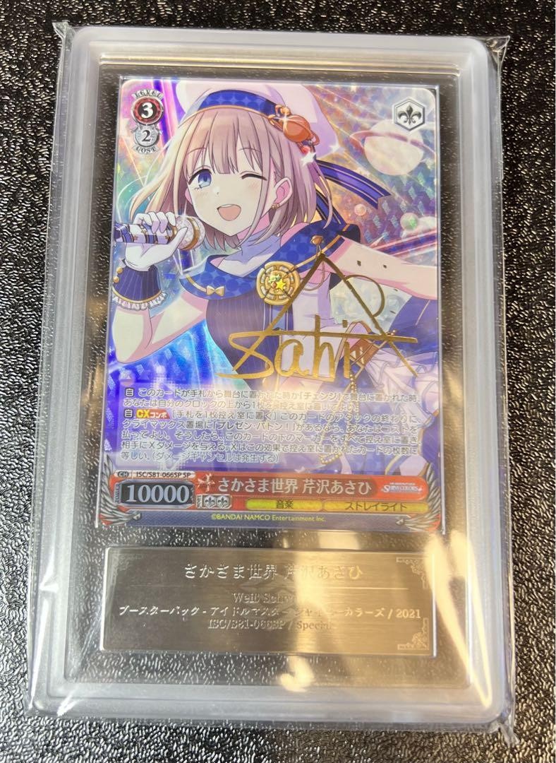 ARS 10 WEISS SCHWARZ IDOL MASTER SHINY COLORS ASAHI SERIZAWA ARS 10 WEISS SCHWARZ IDOL MASTER SHINY COLORS ASAHI SERIZAWA