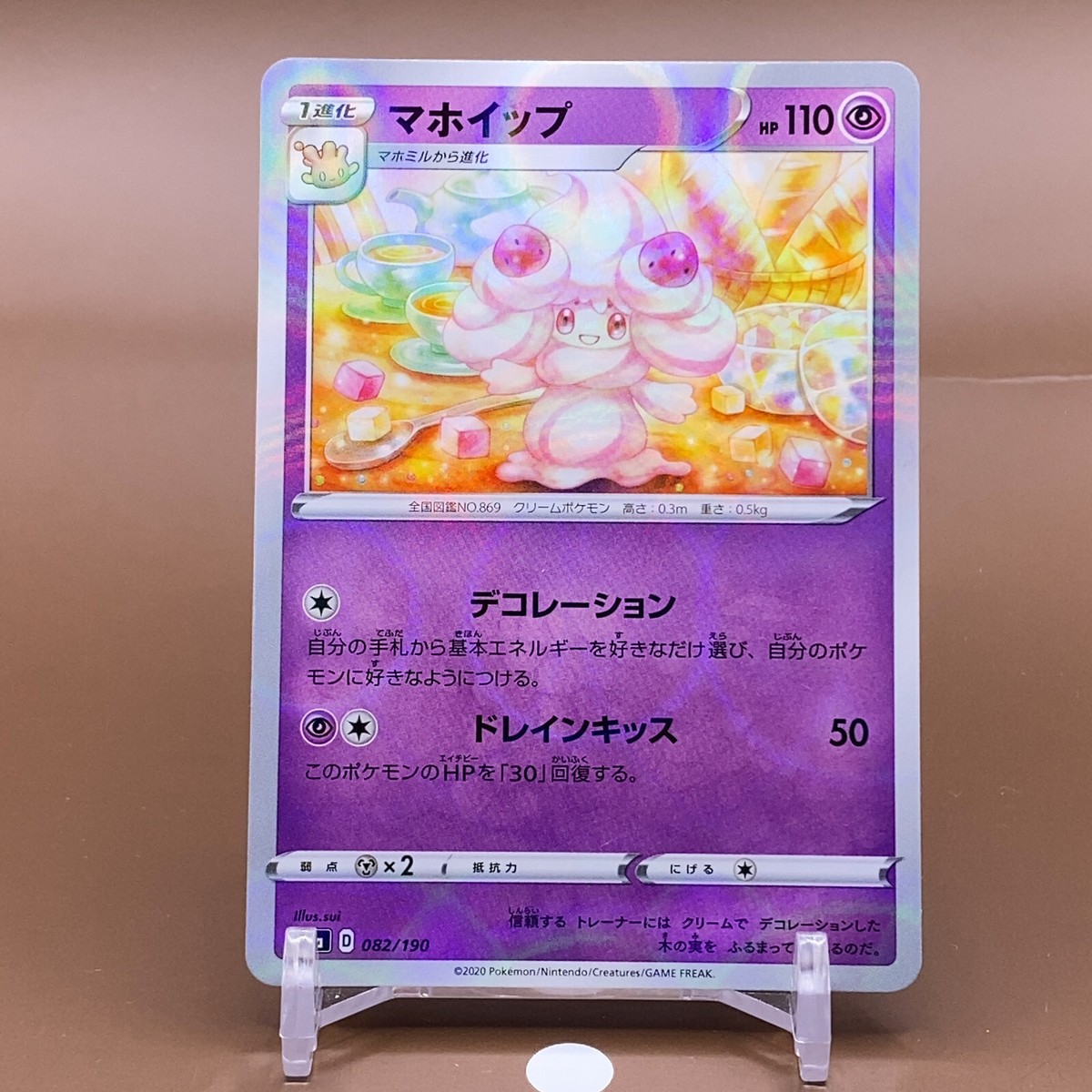 Alcremie TCG Pokémon Card Game Japanese Japan Nintendo Anime F/S