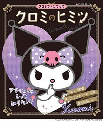 Sanrio Kuromi's Secret Kuromi Fan Book Dedicated to All Kuromi