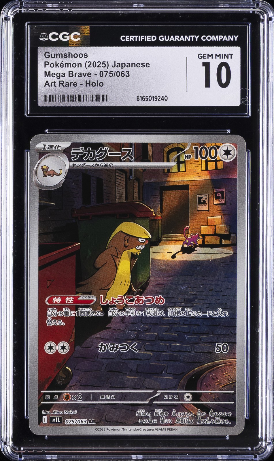 2025 POKEMON MEGA BRAVE JAPANESE ART RARE #75 GUMSHOOS CGC 10 GEM MINT