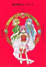 CLAMP PREMIUM COLLECTION Magic Knight Rayearth 1  KC Deluxe 