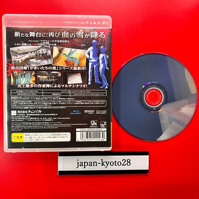 Suspect of the night 11 PS3 Chun software Sony PlayStation 3
