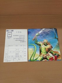 MSX Software Model Ashgine Flame of Revenge Panasonic