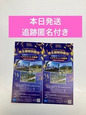 Biglietto cambio passaporto Fuji Q per 4 persone