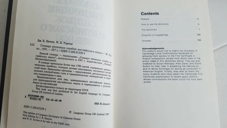 1991 Longman Dictionary of Common Errors (Sale in the USSR only) 1st Edition - Image 3 of 4