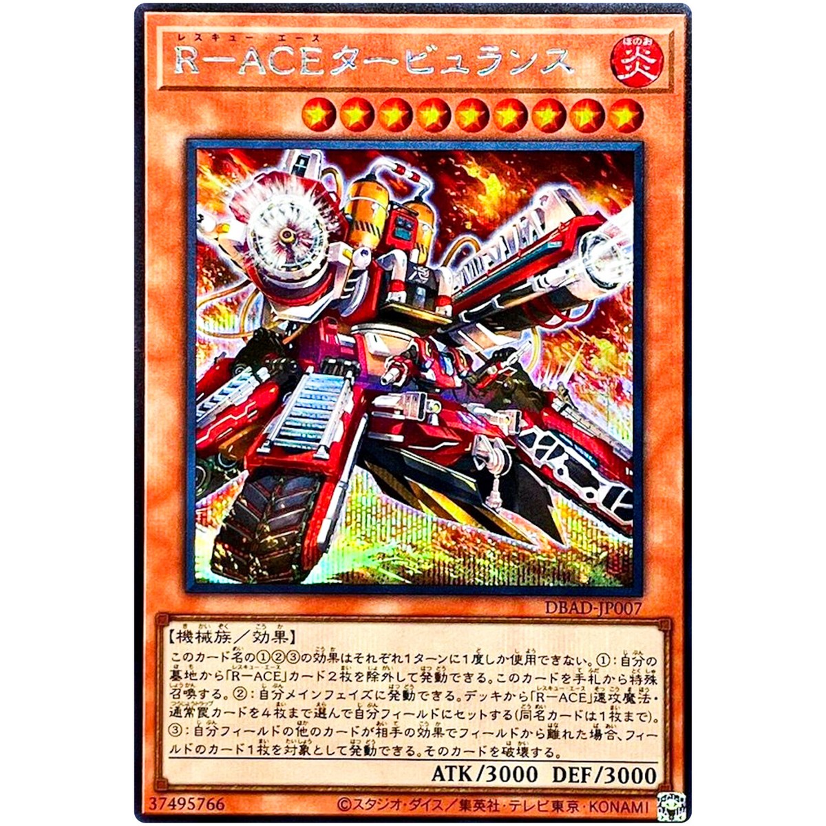 Rescue-ACE Turbulence - Secret Rare DBAD-JP007 Amazing Defenders