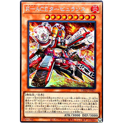 Yugioh - Rescue-ACE Turbulence - Secret Rare DBAD-JP007 Amazing Defenders