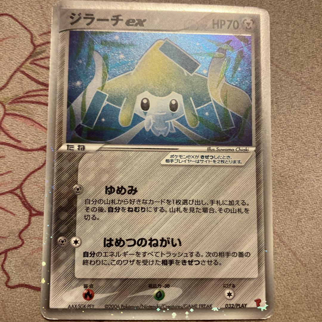 ジラーチex 032/PLAY