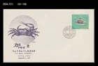 Marine Life,Crab,Wildlife,Sea Food,RYUKYU,Japan  1969 FDC,Cover,Nature