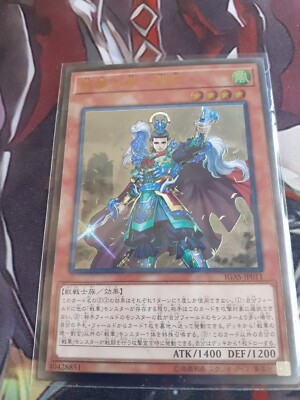 Ancients Warriors Virtuous Liu Xuan IGAS JP011 Ultimate Rare JAP
