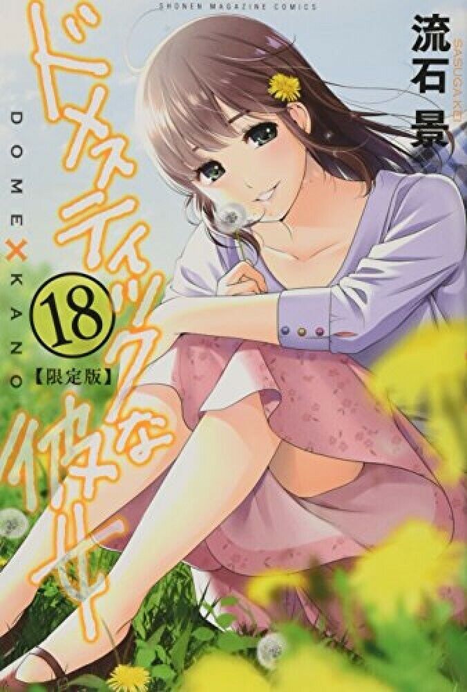 Domestic na Kanojo Wiki