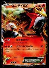 Entei EX #70 Prices | Pokemon Japanese Dark Rush | Pokemon Cards