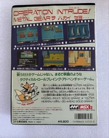 METAL GEAR MSX2 MSX RC-750 1987 NTSC-J Konami Action Tested working Japan USED