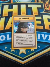Pokemon Card - Sabrina's Gaze BANNED Japanese Gym Heroes