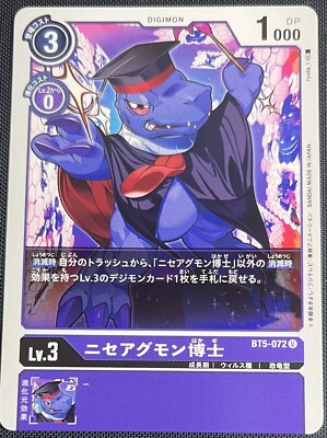 fake digimon cards DIABOROMON P-016 Case | Description coming soon... Fake Digimon - Dimetromon Game