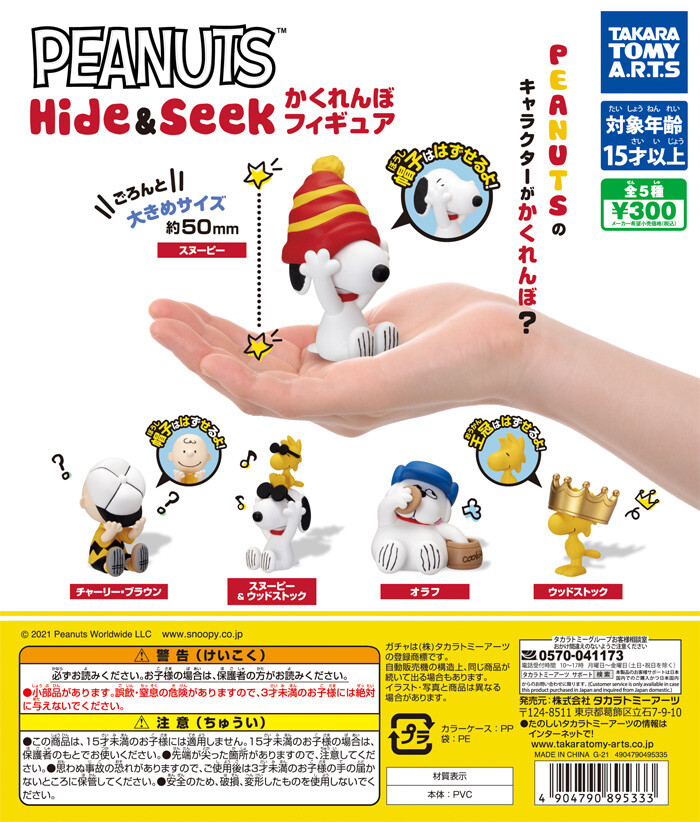 SNOOPY BY HELINOX Chair Mini Hide スヌーピー SNOOPY BY HELINOX Chair Mini Hide スヌーピー（SNOOPY BY