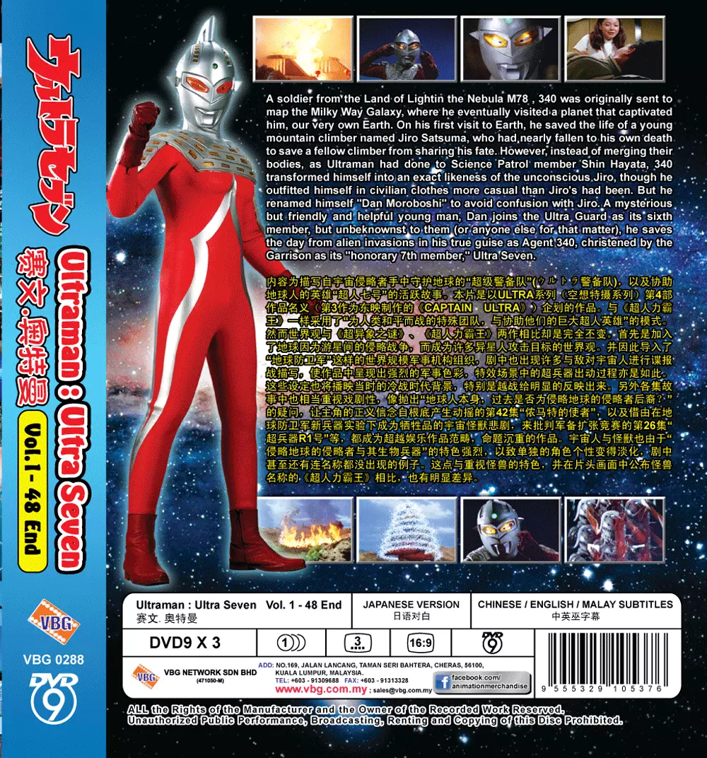 ULTRAMAN: ULTRA SEVEN COMPLETE SERIES VOL.1-48 END DVD ENGLISH