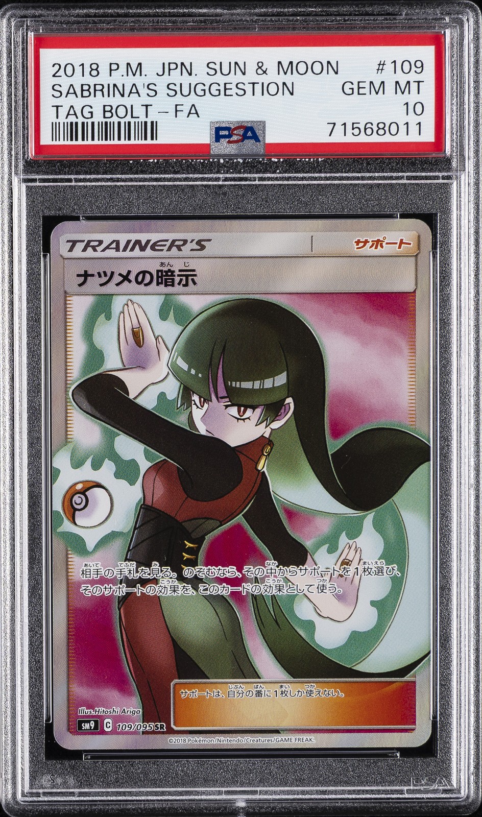 2018 POKEMON JPN SUN & MOON TAG BOLT #109 FULL ART/SABRINA'S SUGGESTION PSA 10