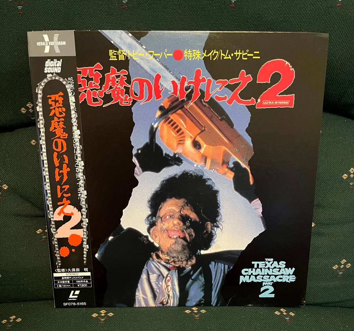 The Texas Chainsaw Massacre Film Discs for sale | eBay
