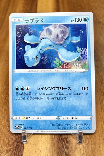 2022 POKEMON JAPANESE Vstar Universe Full Art Lapras AR PSA 10 Gem Mint #177 EUR 60,00 - IT - Foto 8